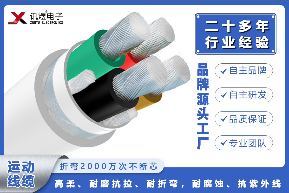 （1）蘇州訊煜電子,高柔運動線纜（2000萬次）,訊煜高柔運動線纜-動力線（2000萬次）_226